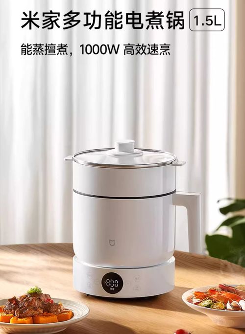小米米家多功能電煮鍋1.5L開售 1000W功率五檔火力，首發(fā)149元帶來高效便捷烹飪體驗(yàn)